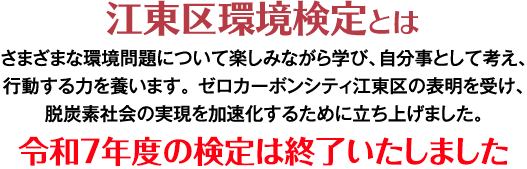 令和7年度の検定は終了いたしました
